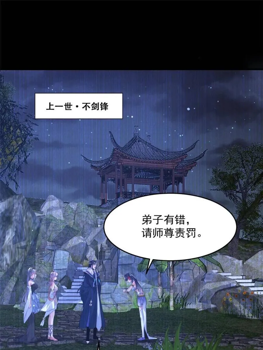 第159话 摊牌了！狠狠埋伏笔 第3页