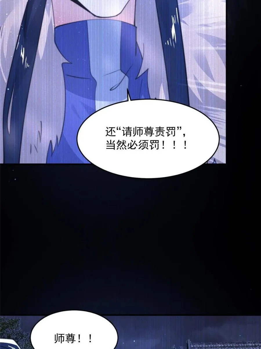 第159话 摊牌了！狠狠埋伏笔 第5页