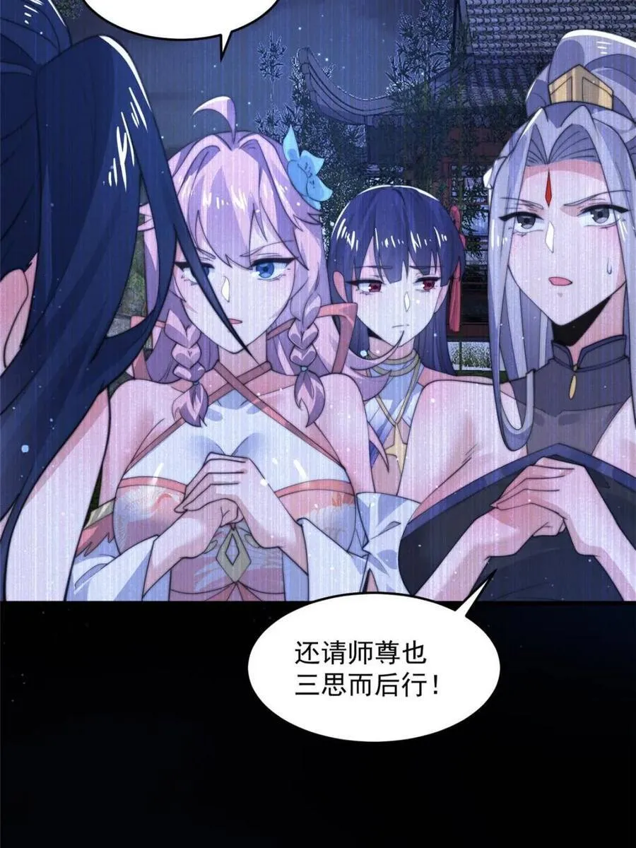 第159话 摊牌了！狠狠埋伏笔 第6页