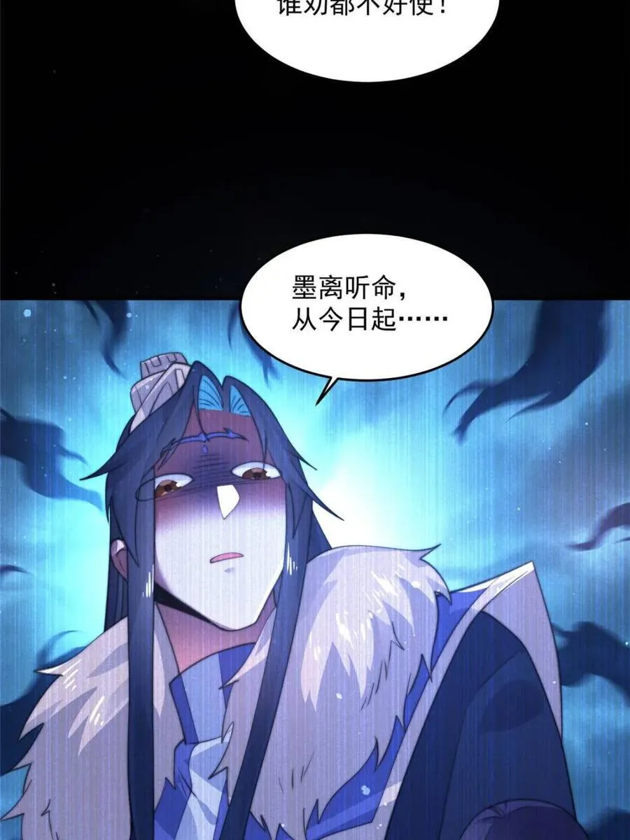 第159话 摊牌了！狠狠埋伏笔 第8页