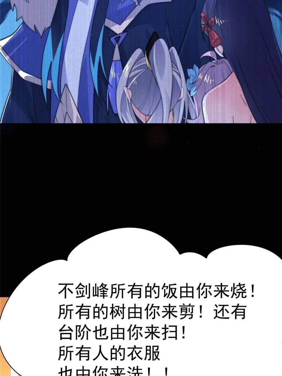 第159话 摊牌了！狠狠埋伏笔 第9页