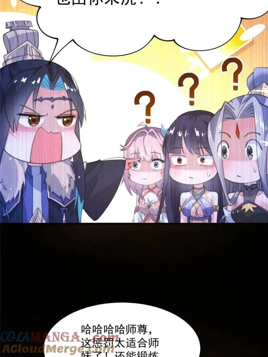 第159话 摊牌了！狠狠埋伏笔 第10页