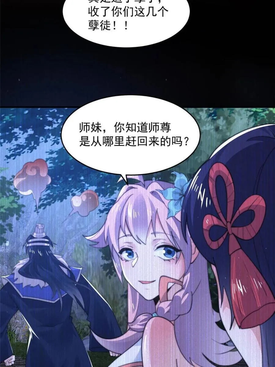 第159话 摊牌了！狠狠埋伏笔 第12页