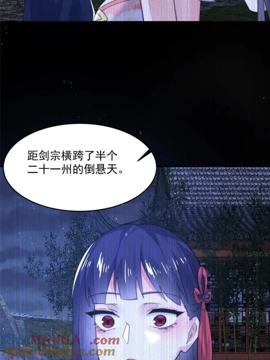 第159话 摊牌了！狠狠埋伏笔 第13页
