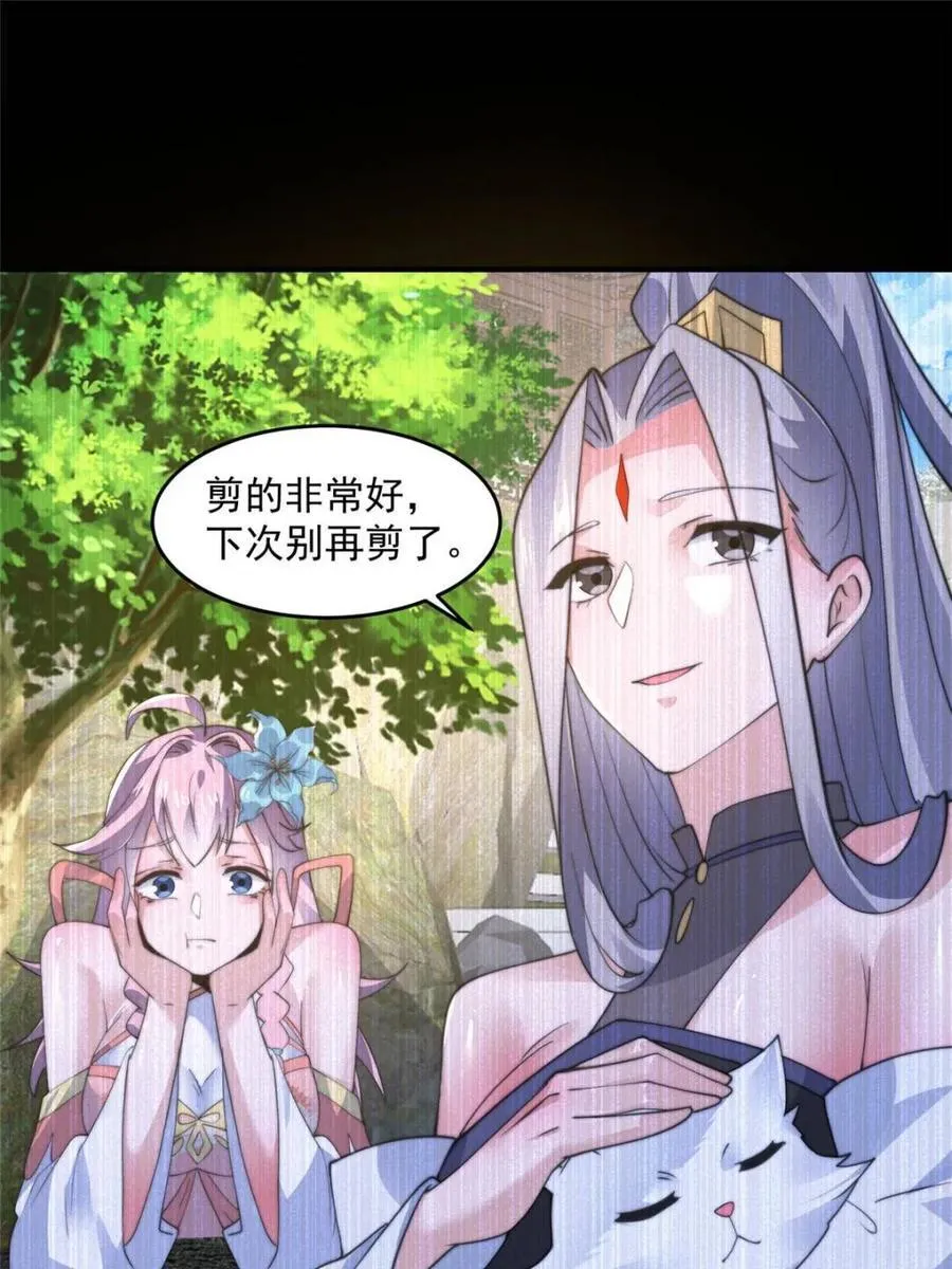 第159话 摊牌了！狠狠埋伏笔 第18页