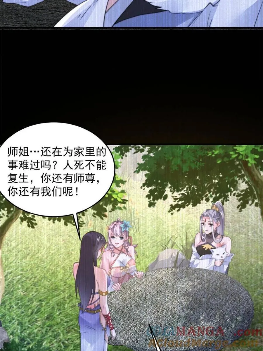 第159话 摊牌了！狠狠埋伏笔 第19页
