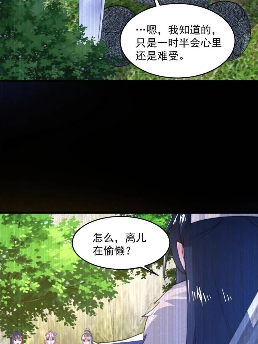 第159话 摊牌了！狠狠埋伏笔 第20页