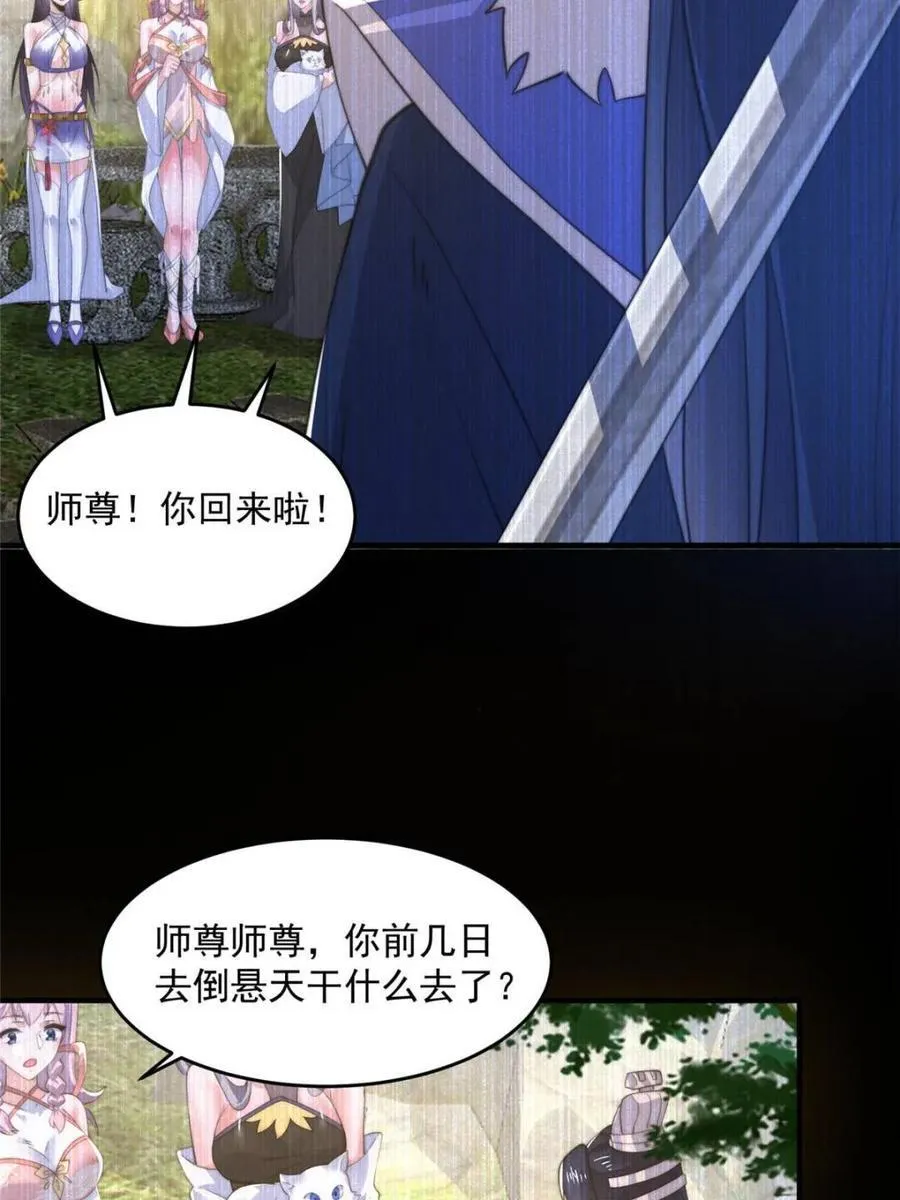第159话 摊牌了！狠狠埋伏笔 第21页