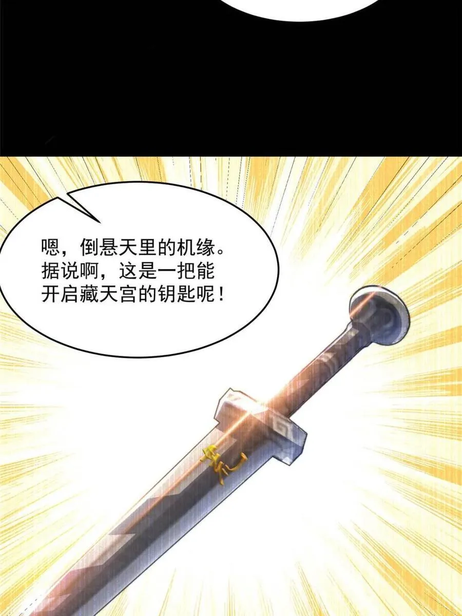 第159话 摊牌了！狠狠埋伏笔 第24页
