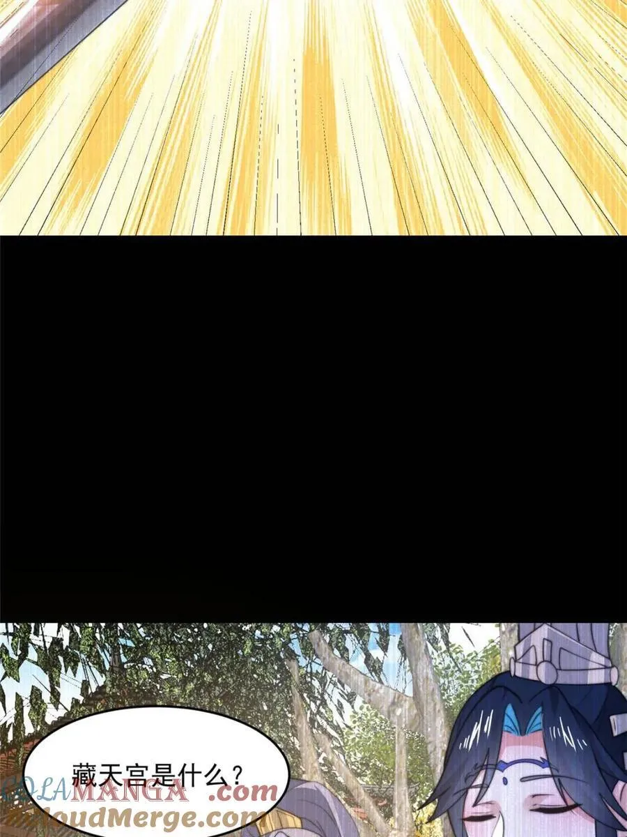 第159话 摊牌了！狠狠埋伏笔 第25页