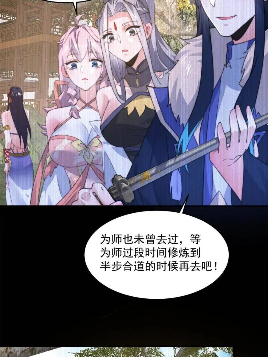 第159话 摊牌了！狠狠埋伏笔 第26页