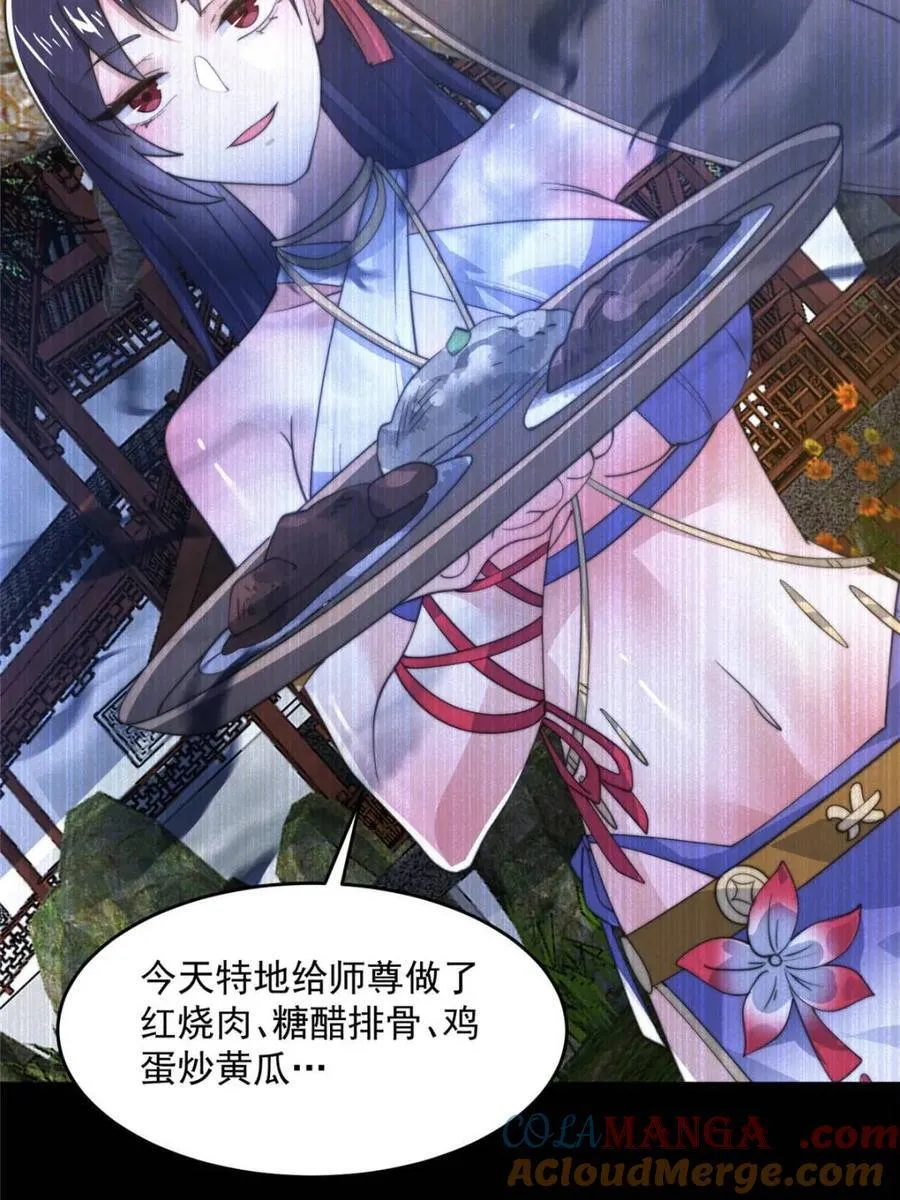 第159话 摊牌了！狠狠埋伏笔 第28页