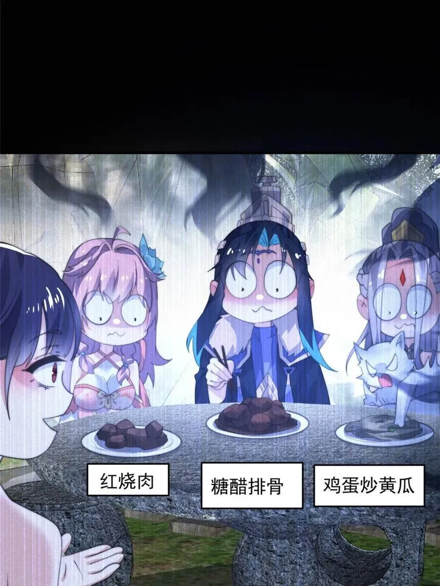 第159话 摊牌了！狠狠埋伏笔 第29页