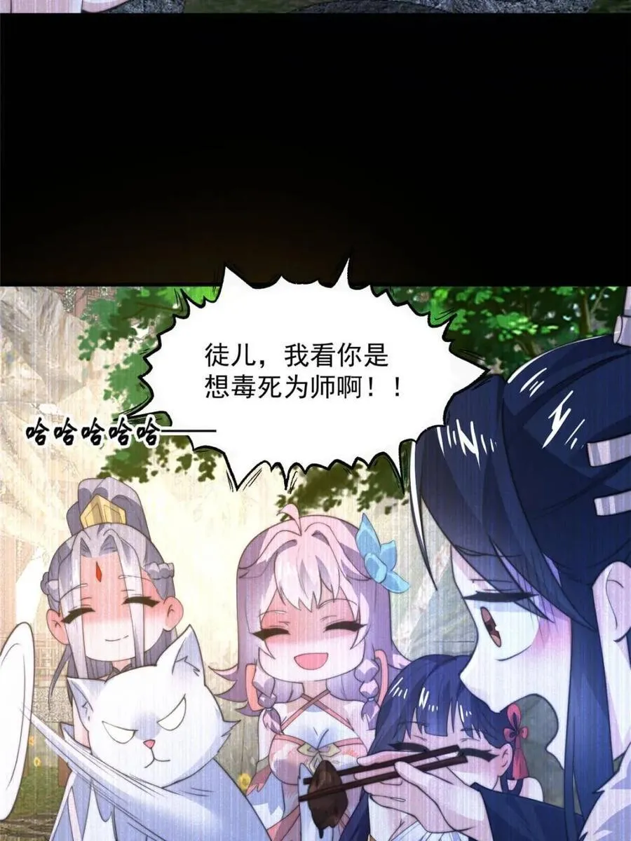 第159话 摊牌了！狠狠埋伏笔 第30页