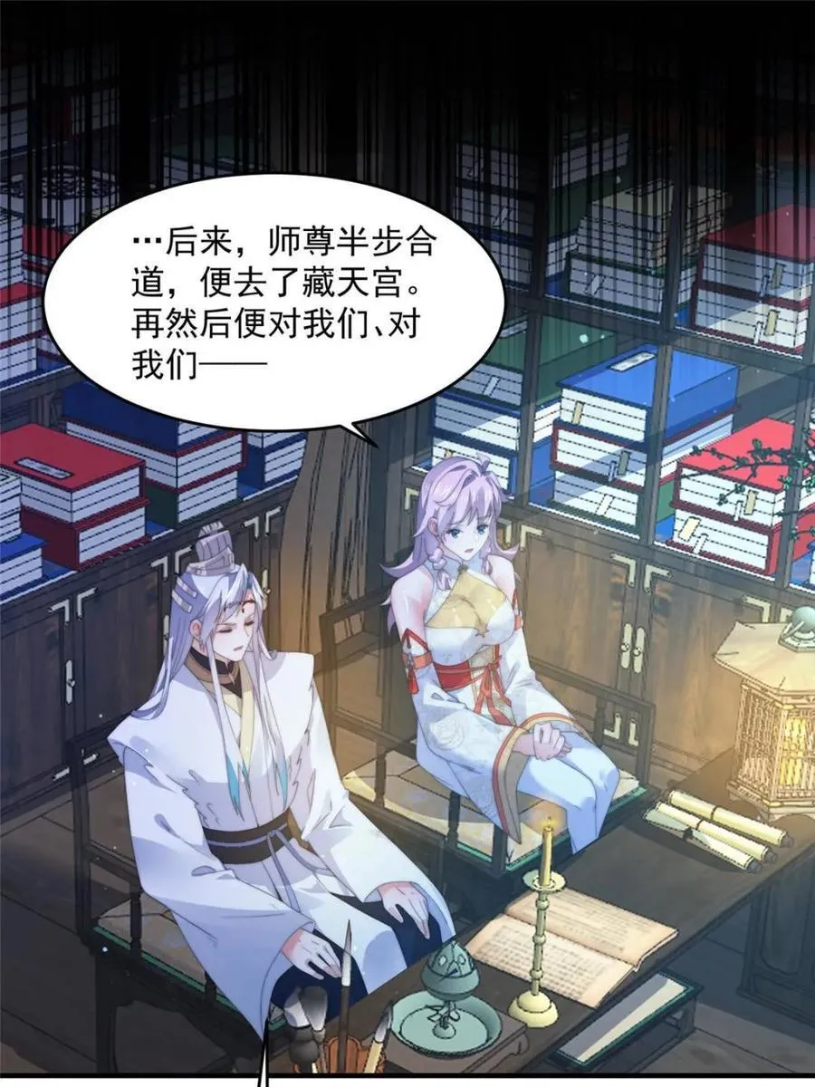第159话 摊牌了！狠狠埋伏笔 第32页