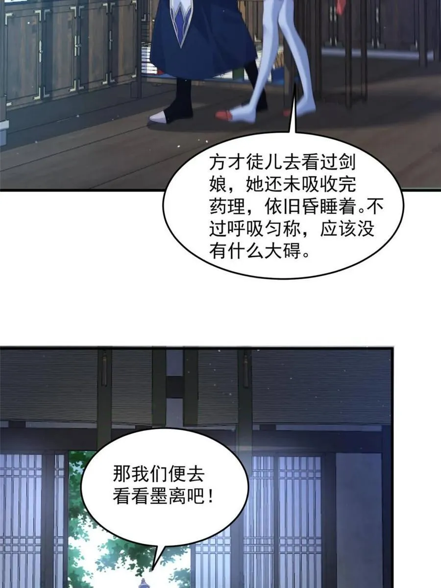 第159话 摊牌了！狠狠埋伏笔 第35页