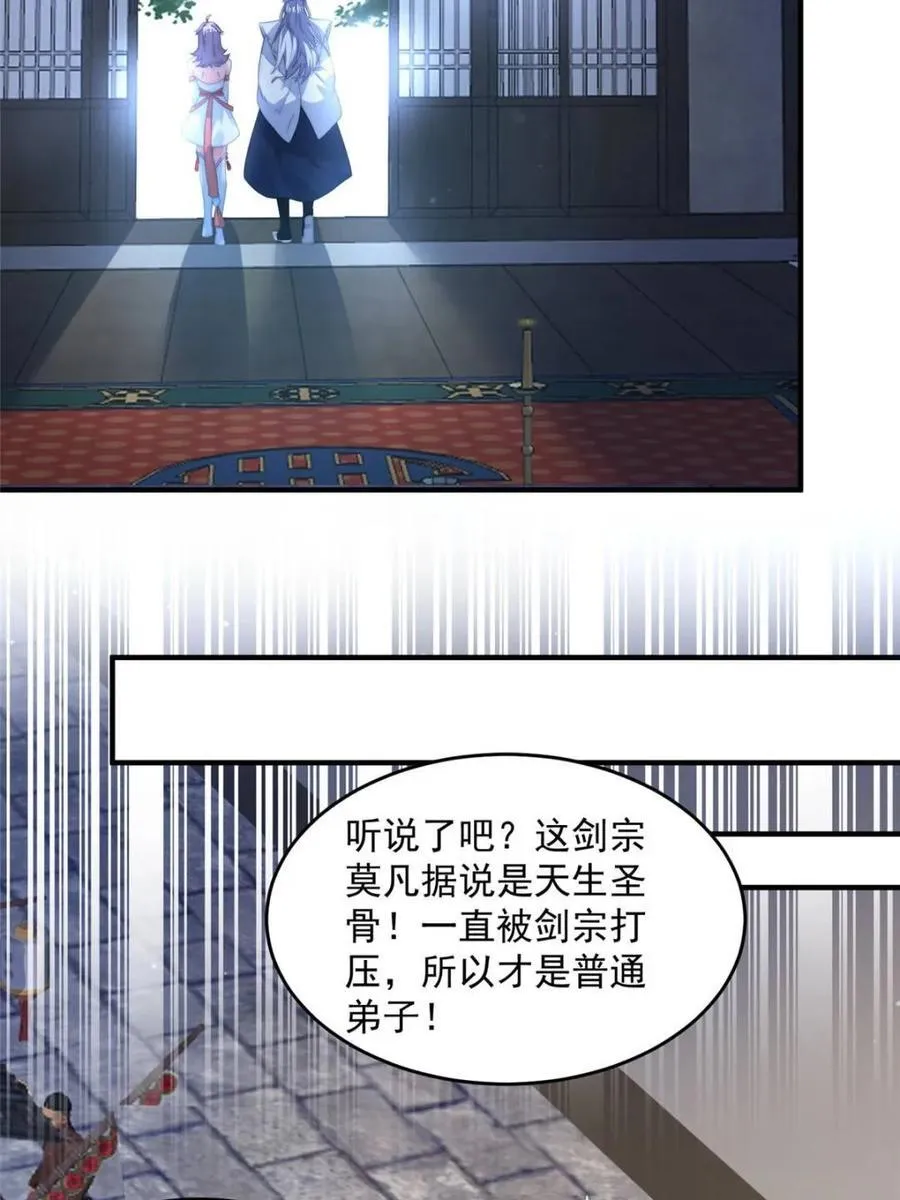 第159话 摊牌了！狠狠埋伏笔 第36页