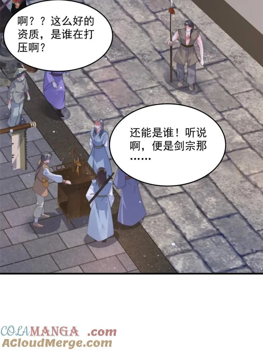 第159话 摊牌了！狠狠埋伏笔 第37页