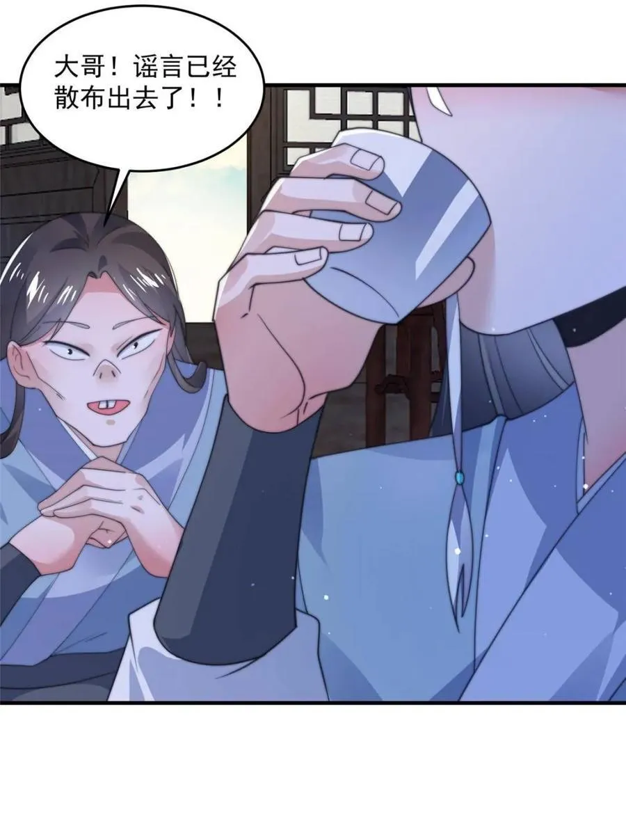 第159话 摊牌了！狠狠埋伏笔 第38页