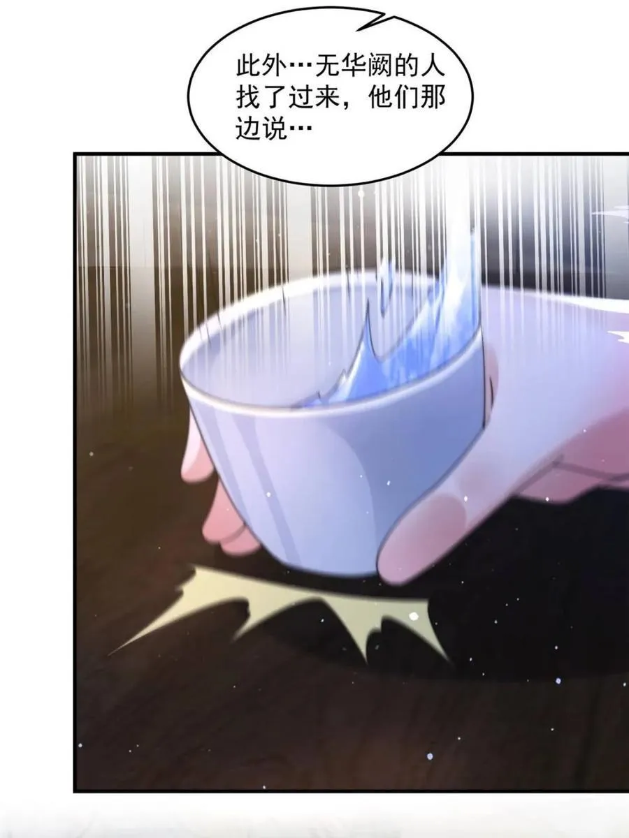 第159话 摊牌了！狠狠埋伏笔 第39页