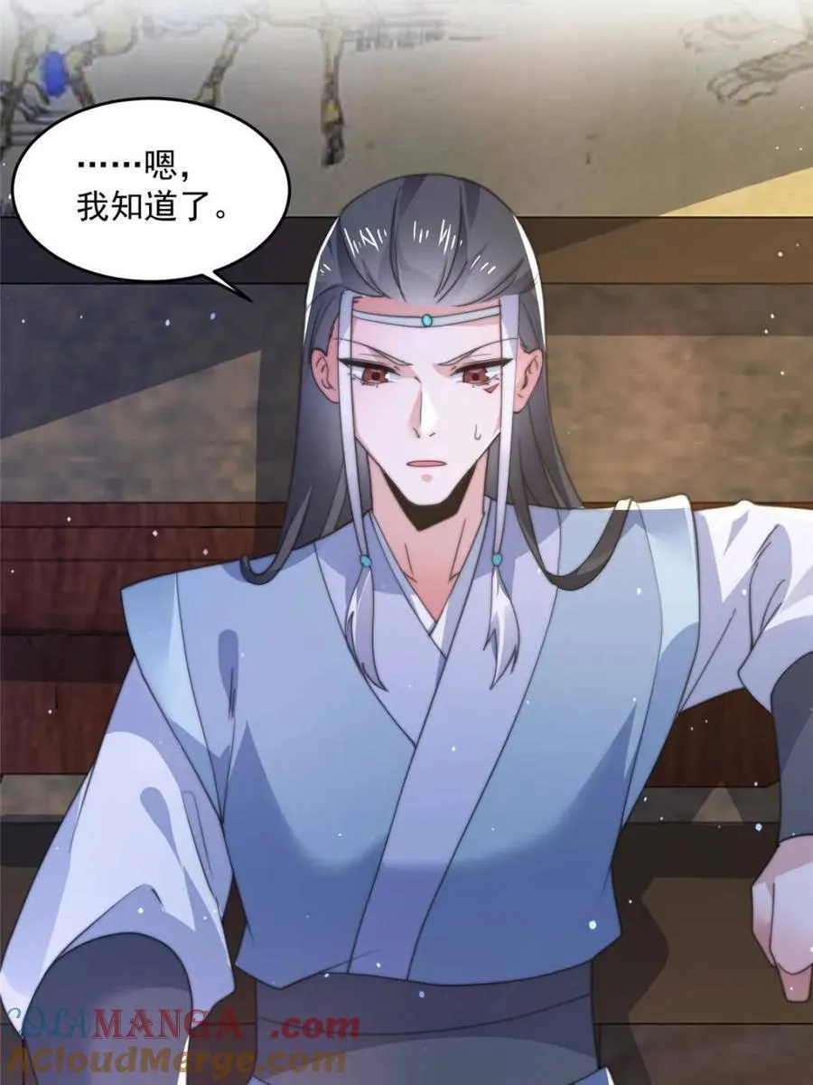 第159话 摊牌了！狠狠埋伏笔 第40页