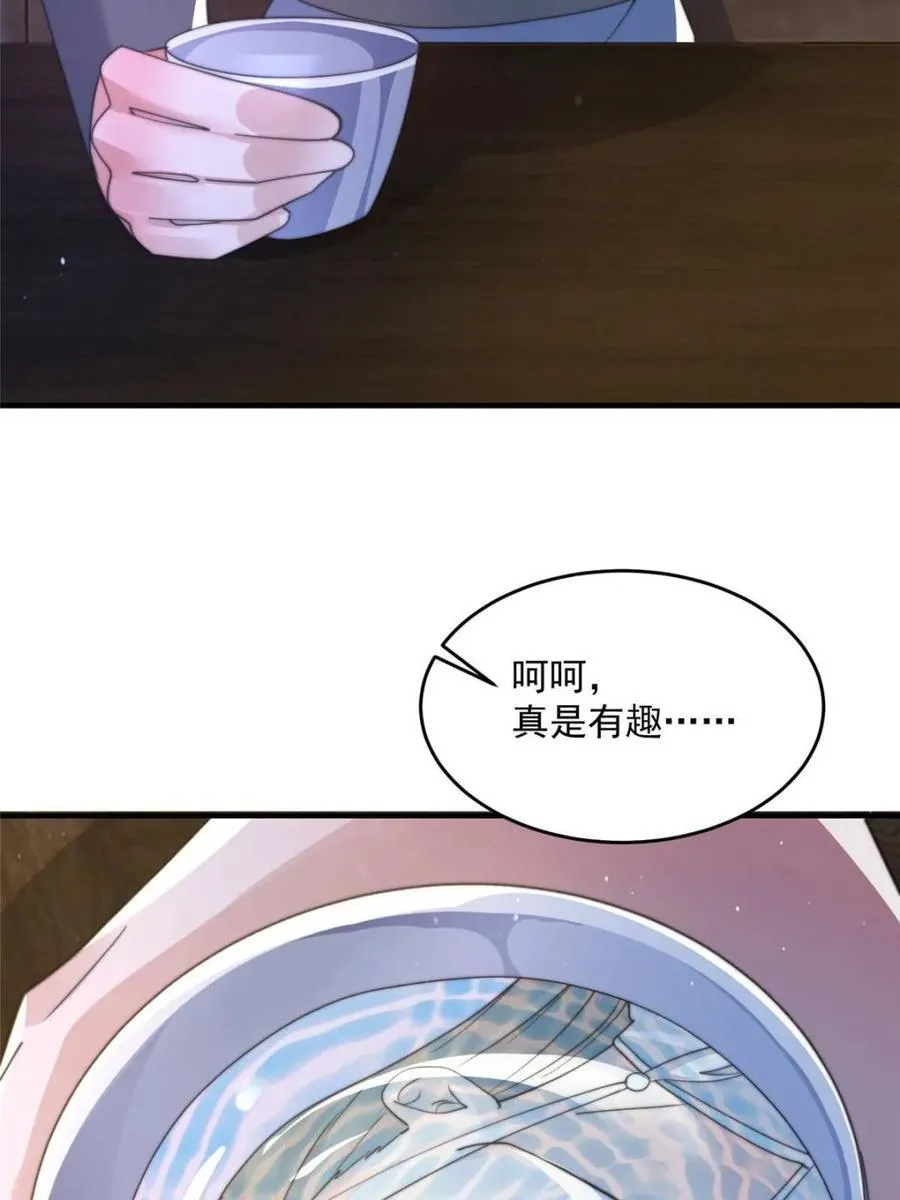 第159话 摊牌了！狠狠埋伏笔 第41页
