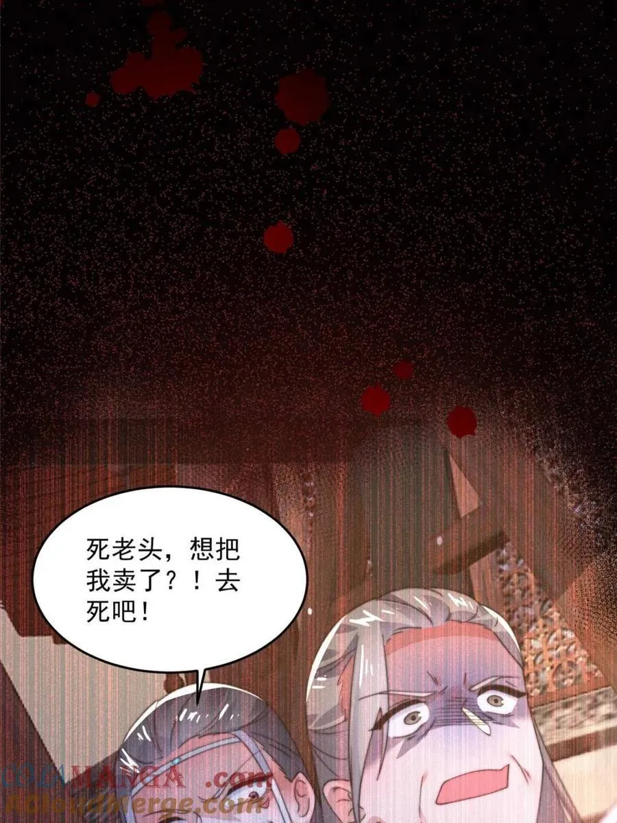 第159话 摊牌了！狠狠埋伏笔 第43页