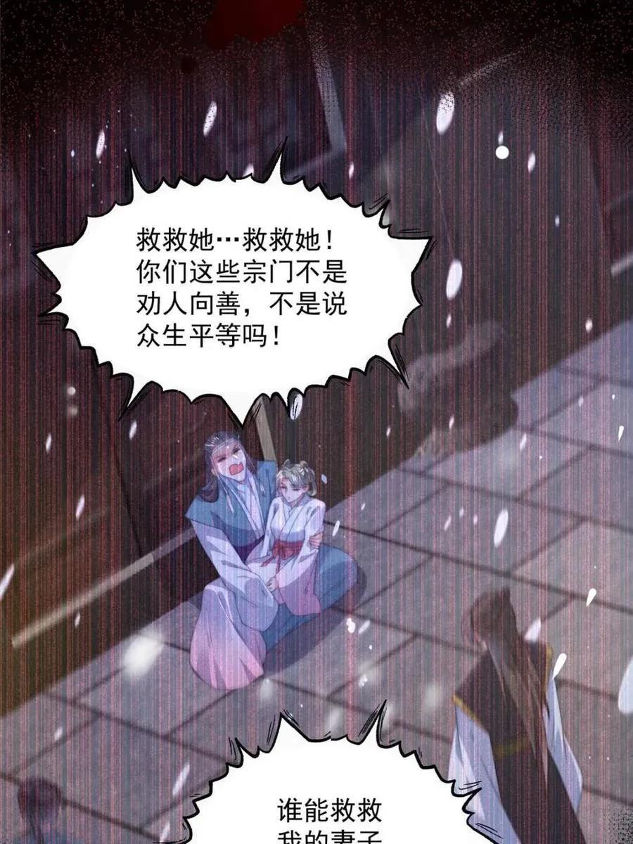 第159话 摊牌了！狠狠埋伏笔 第45页