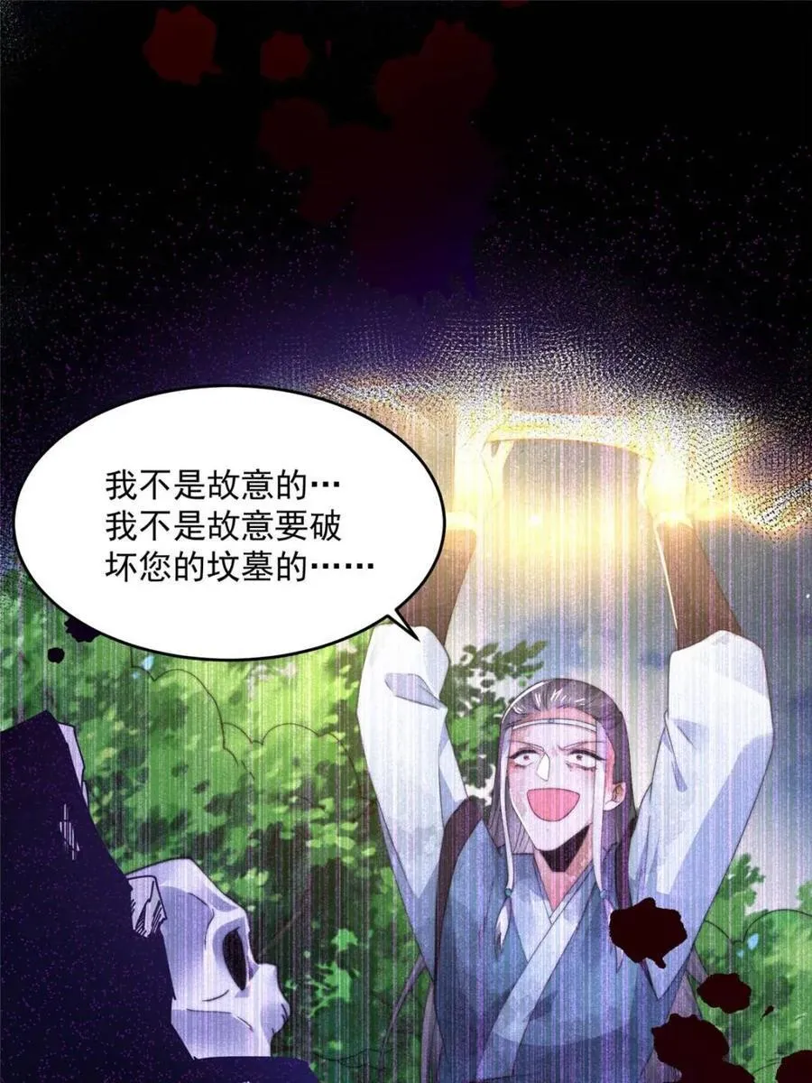 第159话 摊牌了！狠狠埋伏笔 第47页
