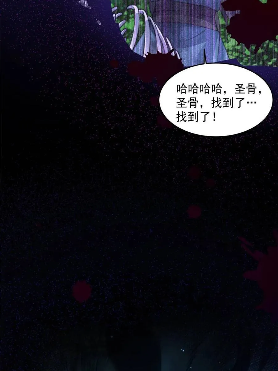 第159话 摊牌了！狠狠埋伏笔 第48页
