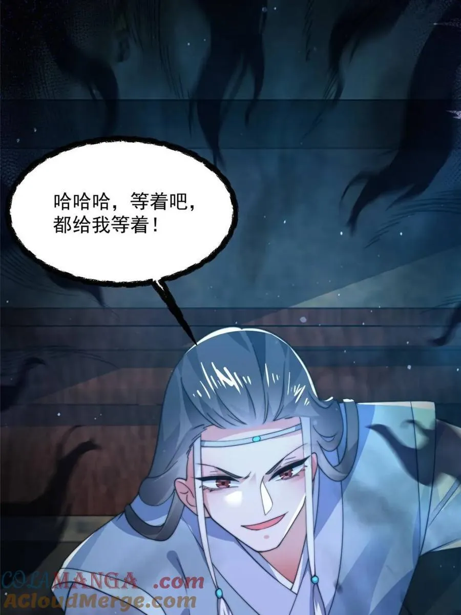 第159话 摊牌了！狠狠埋伏笔 第49页