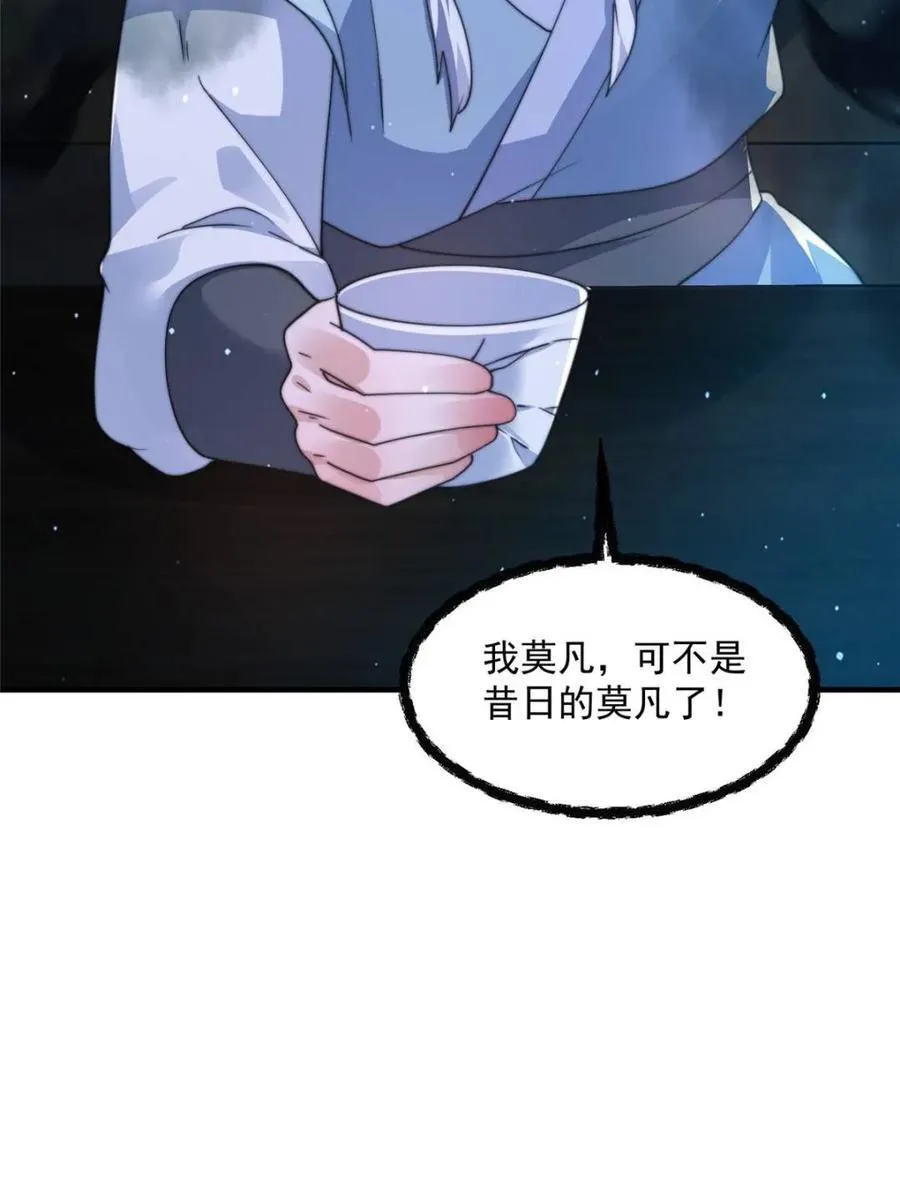 第159话 摊牌了！狠狠埋伏笔 第50页
