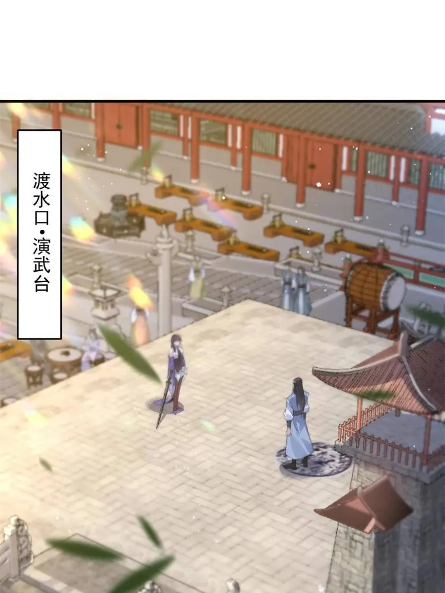 第160话 莫凡vs墨离终极战 第3页