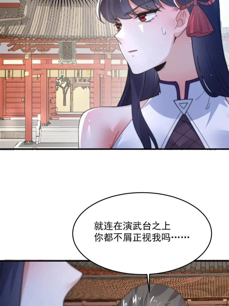 第160话 莫凡vs墨离终极战 第5页