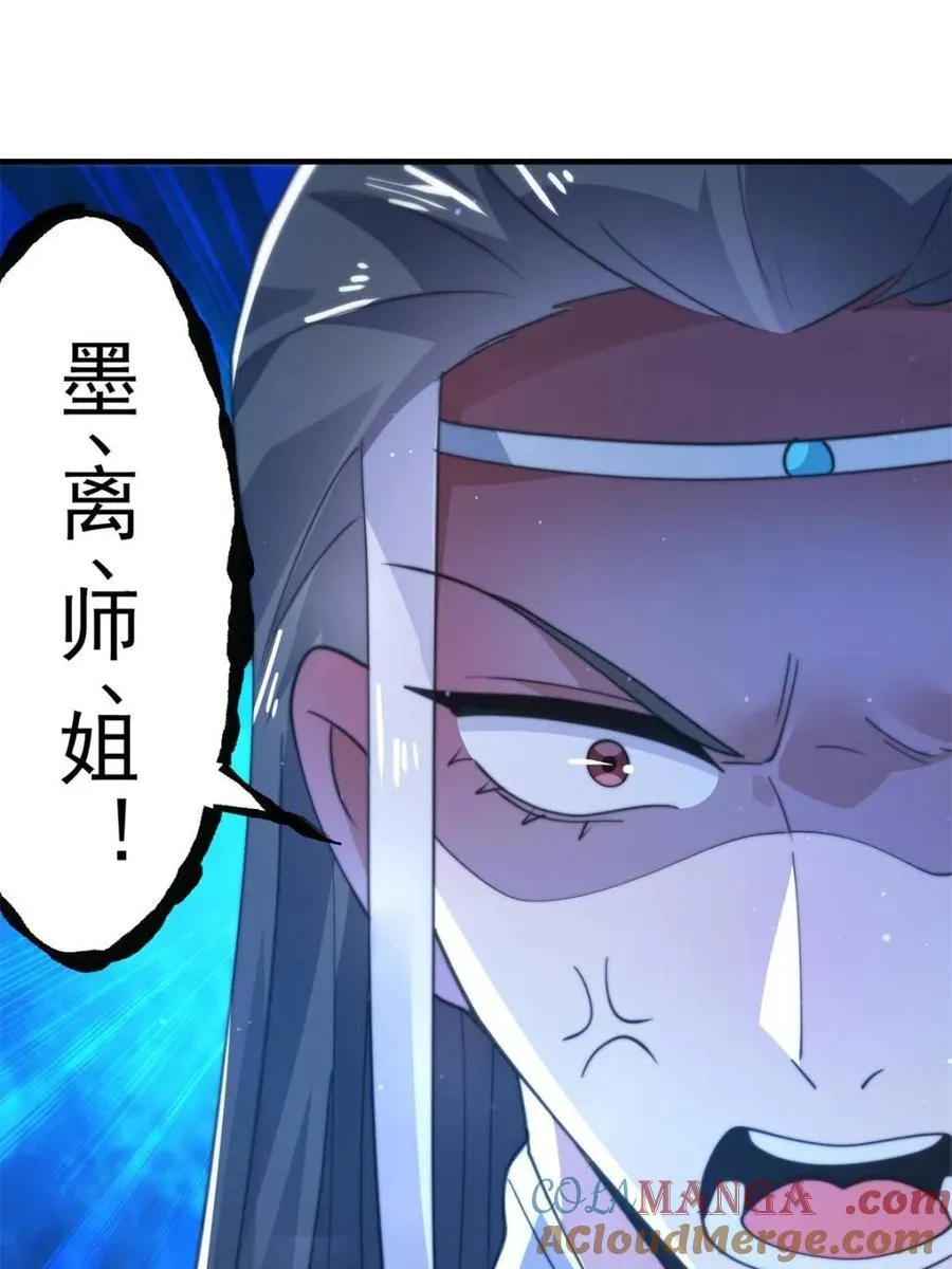 第160话 莫凡vs墨离终极战 第7页