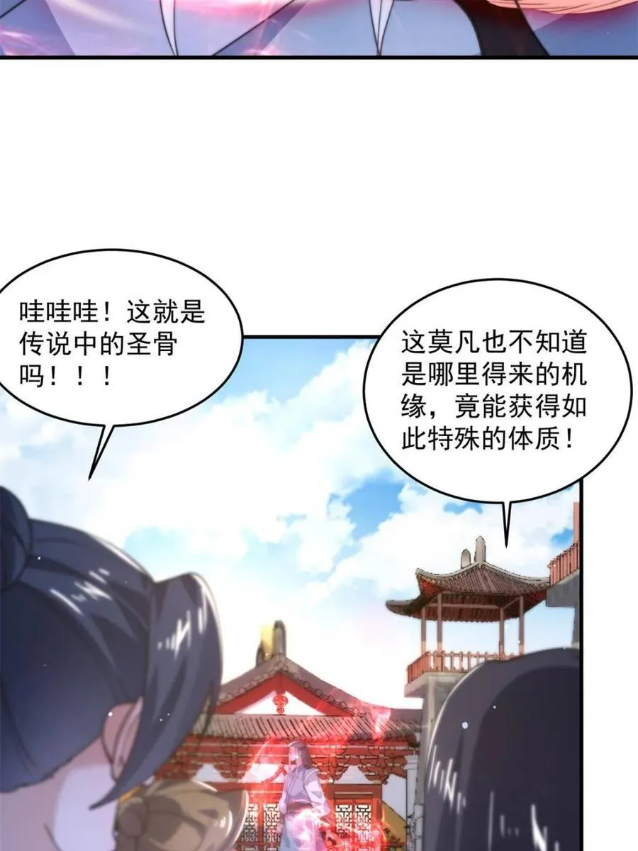 第160话 莫凡vs墨离终极战 第11页