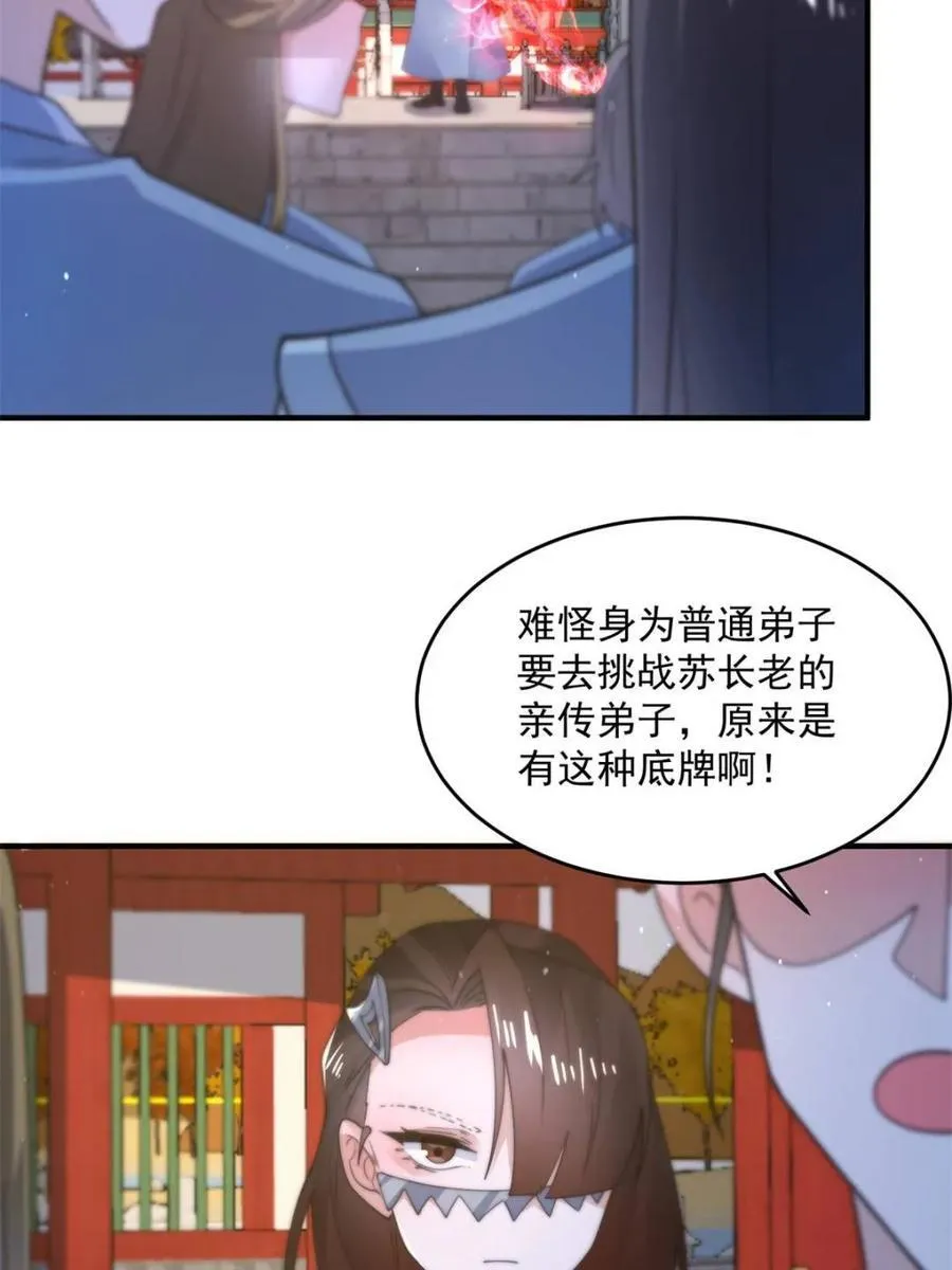 第160话 莫凡vs墨离终极战 第12页