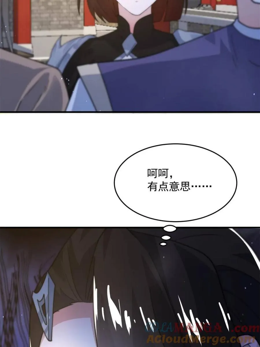 第160话 莫凡vs墨离终极战 第13页