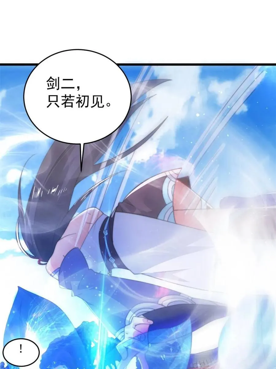 第160话 莫凡vs墨离终极战 第18页