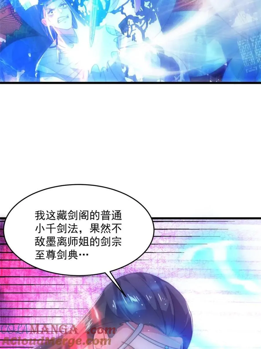 第160话 莫凡vs墨离终极战 第19页