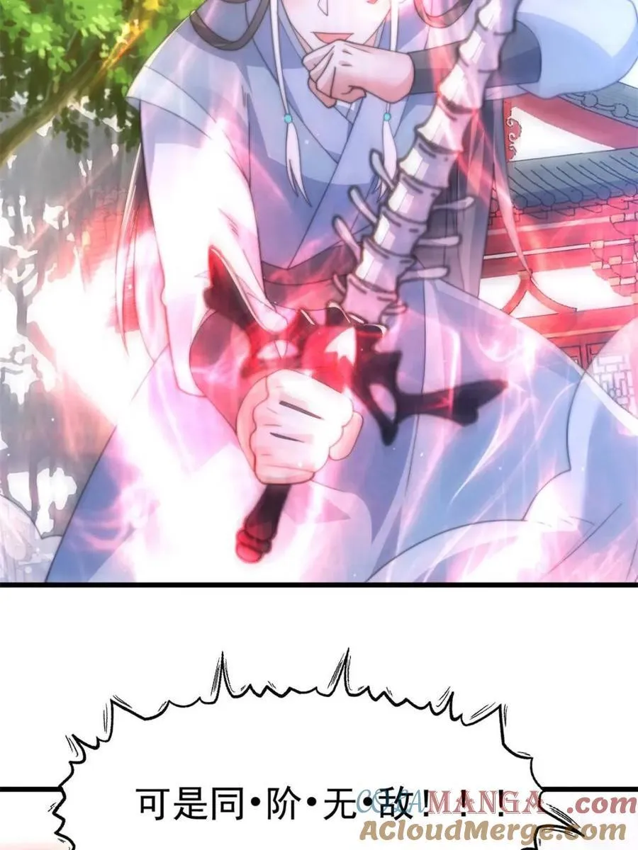 第160话 莫凡vs墨离终极战 第22页