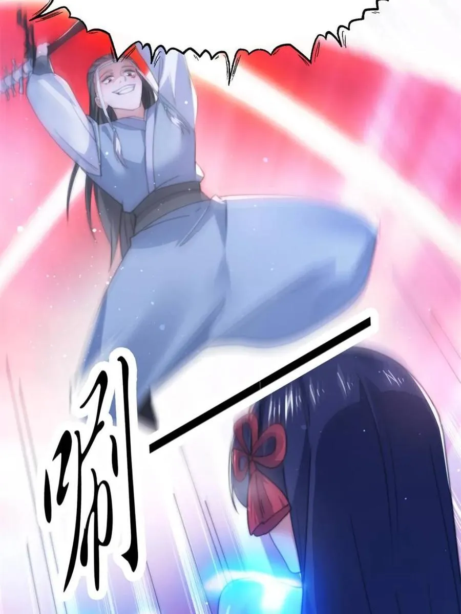第160话 莫凡vs墨离终极战 第23页