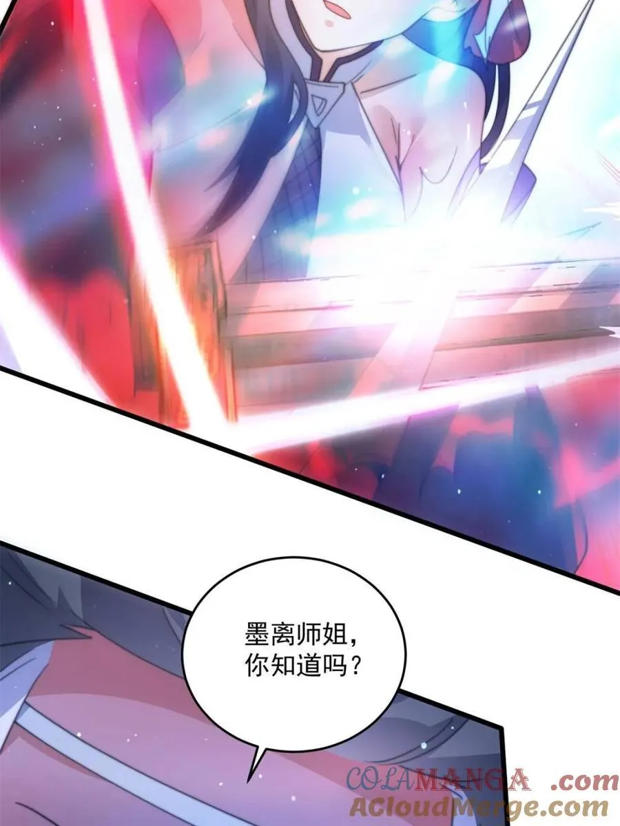 第160话 莫凡vs墨离终极战 第25页