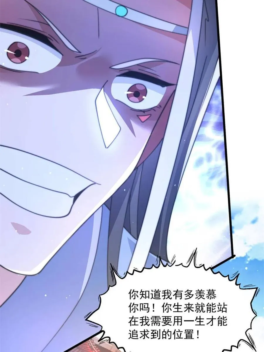 第160话 莫凡vs墨离终极战 第26页