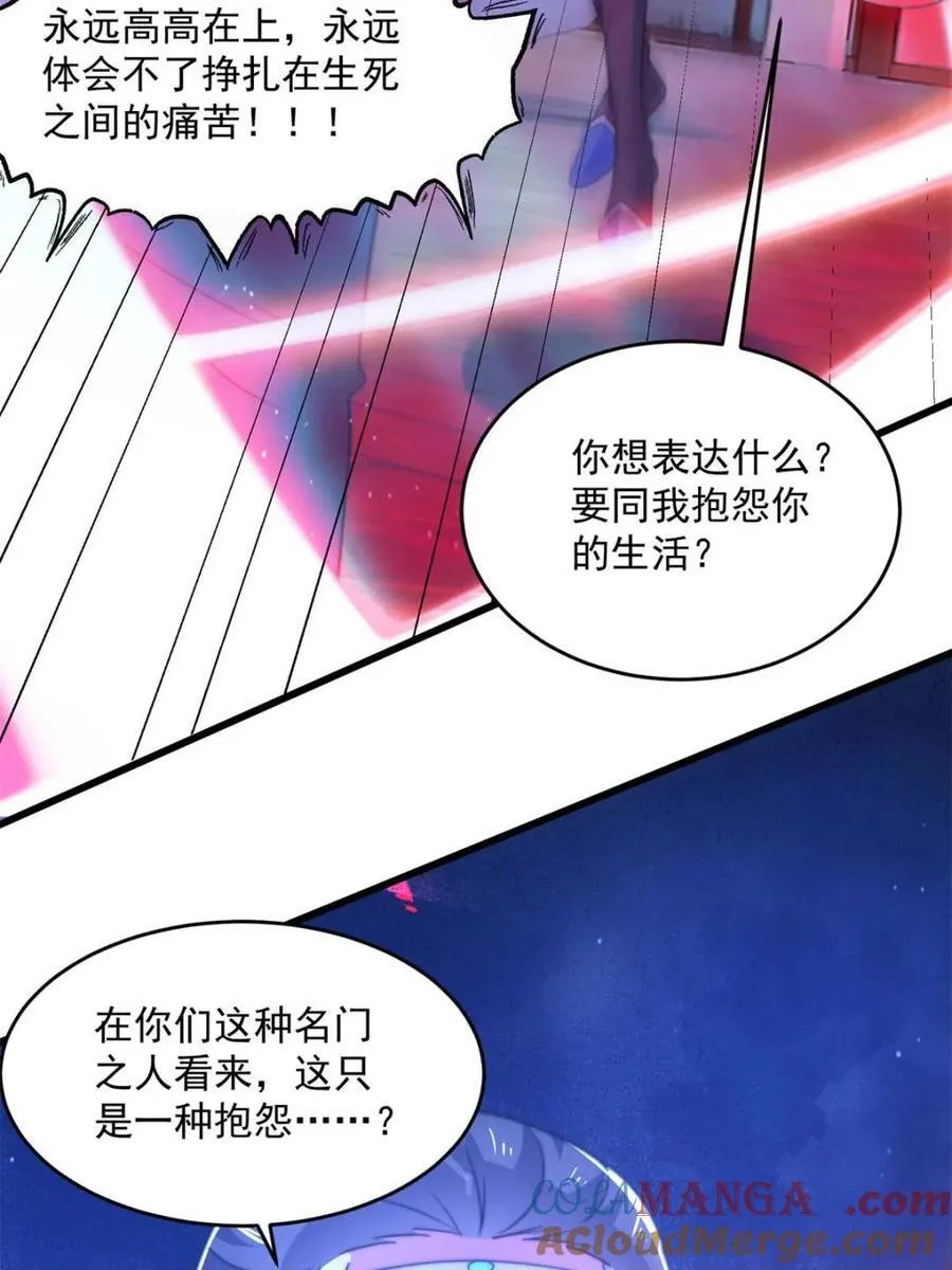 第160话 莫凡vs墨离终极战 第28页