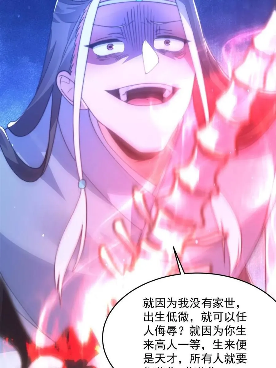 第160话 莫凡vs墨离终极战 第29页