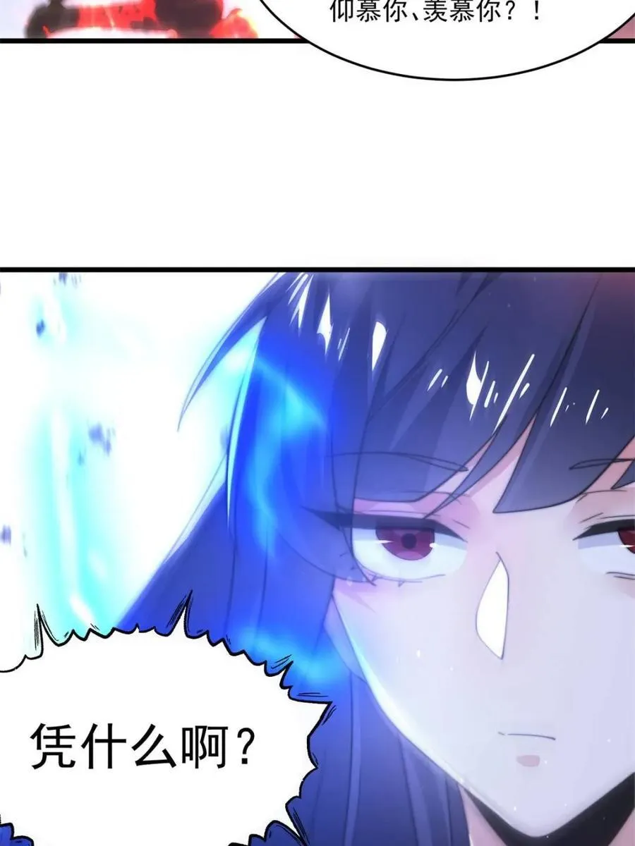 第160话 莫凡vs墨离终极战 第30页
