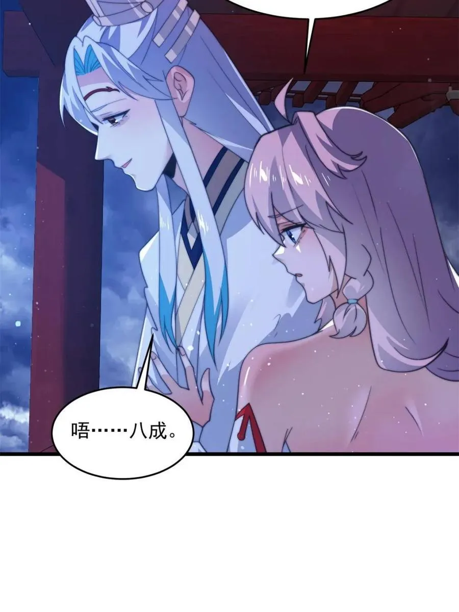 第160话 莫凡vs墨离终极战 第36页