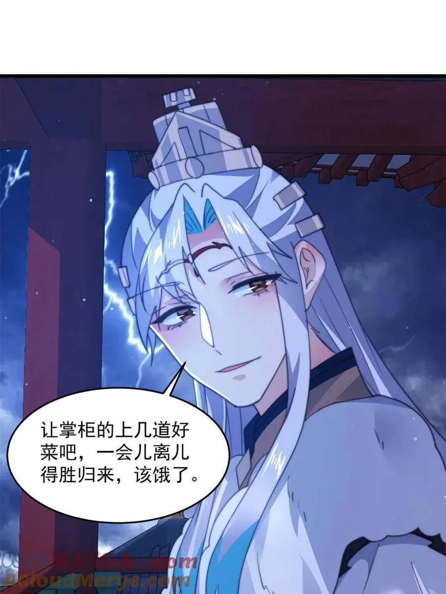 第160话 莫凡vs墨离终极战 第37页