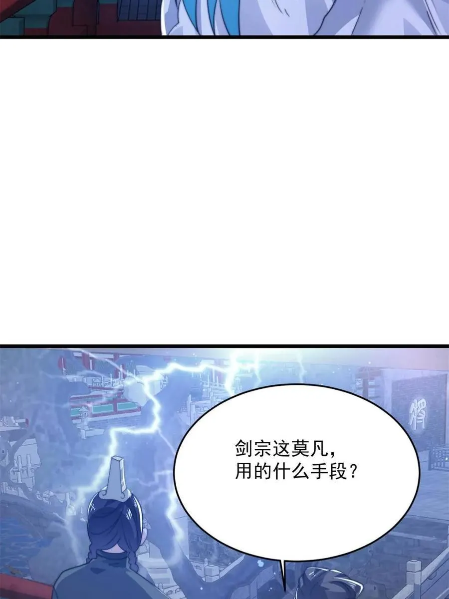 第160话 莫凡vs墨离终极战 第38页